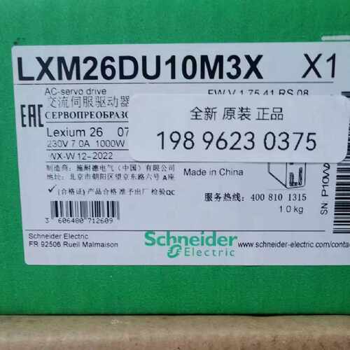 议价伺服驱动器LXM26DU04M3X LXM28AU10M3XLXM23DU07/04M3X施耐德