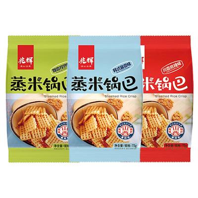 山西兆辉蒸米锅巴春游香脆小零食