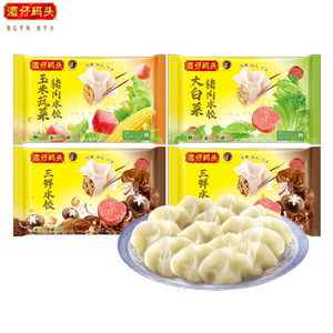 湾仔码头速冻速食早餐三鲜/大白菜/玉米蔬菜猪肉水饺720g煎饺饺子