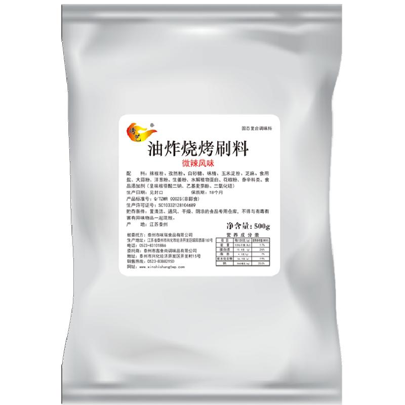 炸串刷料酱淀粉肠烧烤调料油炸串