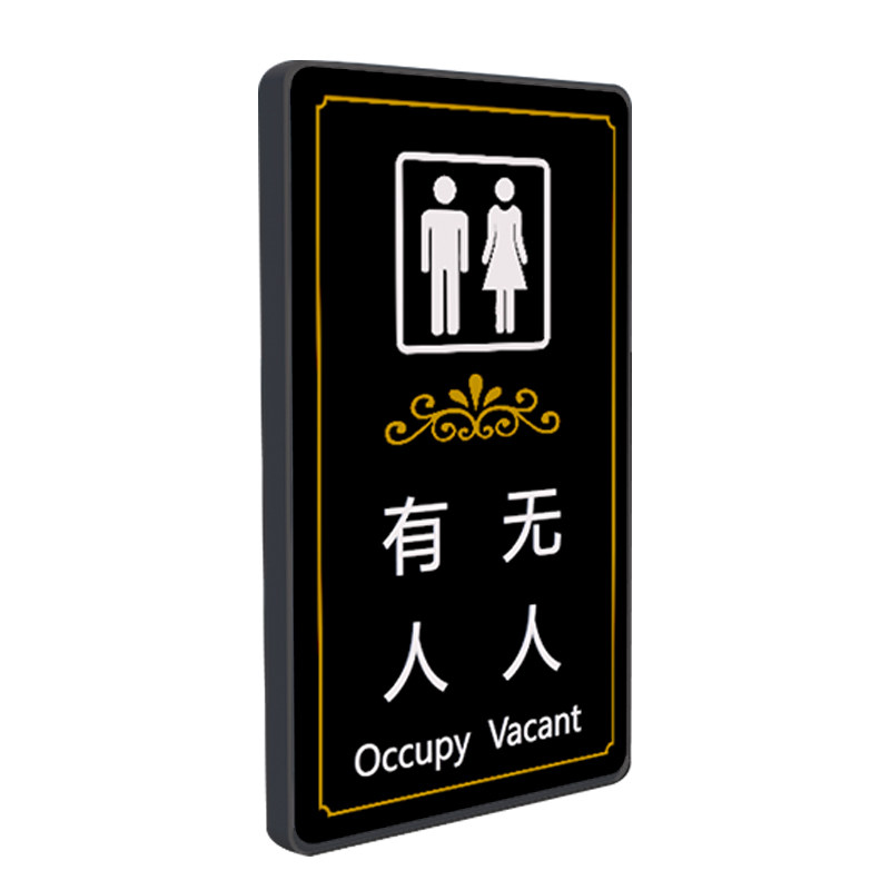 显示 智慧公厕显示屏 有人无人指示牌  有无人显示屏  感应门头屏
