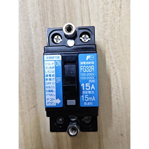 询价下单富士FG32R漏电断路器 15A 15mA 100-200V