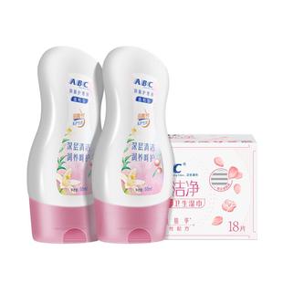 ABC私处洗护液私密护理液温和抑菌经期日常清洗旅行出行便携护理