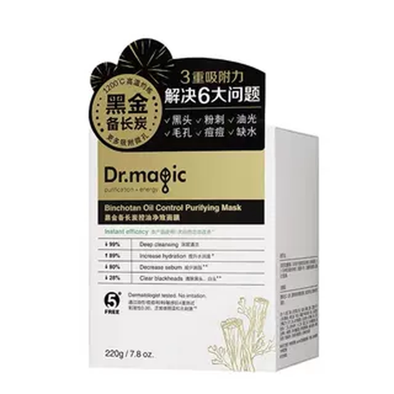 备长炭黑头粉刺控油面膜