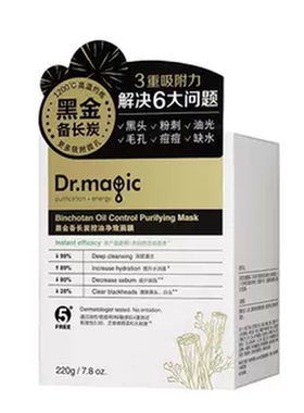 备长炭黑头粉刺控油面膜