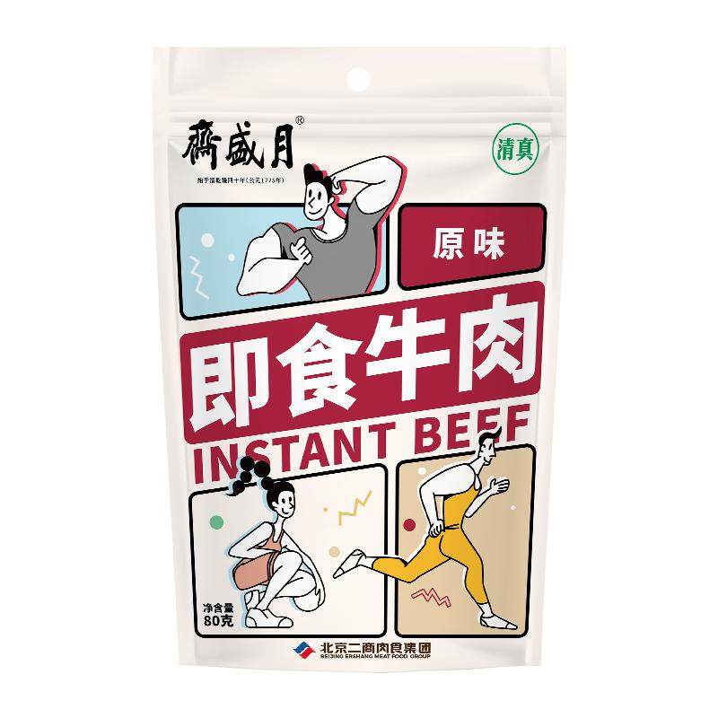月盛斋卤牛肉卤牛肉代餐高蛋白