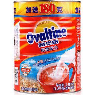 阿华田可可粉麦乳精1380g罐速溶巧克力味营养早餐麦芽乳冲饮品