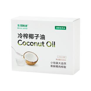 东郊阿婆冷榨椰子油510ML食用油新鲜冷初榨烘培炒菜mct油减生酮肥