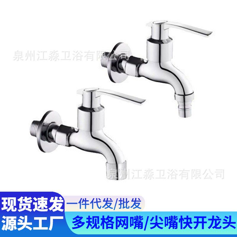 全铜快开龙头家用阳台加长拖把池洗衣机龙头 入墙式4分快开水龙头