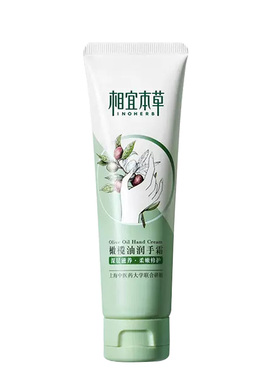 相宜本草橄榄油手霜80g滋润保湿