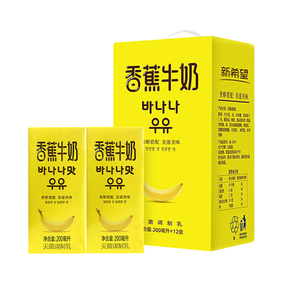 新希望南山香蕉牛奶200mLx12盒/箱风味调制乳营养早餐奶 送礼优选