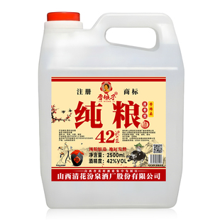 山西晋娘子53度清香型纯粮食散装白酒2500ml桶装老酒原浆高粱酒