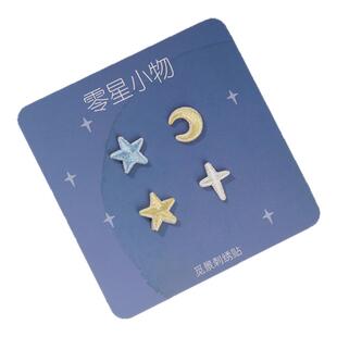 三爱小号布贴星星月亮衣服装饰补丁贴自粘图案贴纸贴布裤子刺绣贴