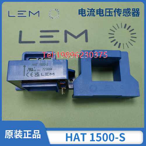 议价LEM电流霍尔传感器HTA1500-S HAT600-S HAT800-S HAT1200-S现