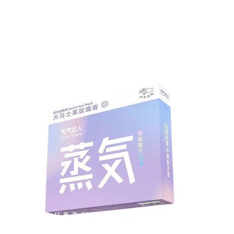 元气达人玻尿酸蒸汽眼罩热敷护理遮光缓解眼部疲劳透气学生护眼贴