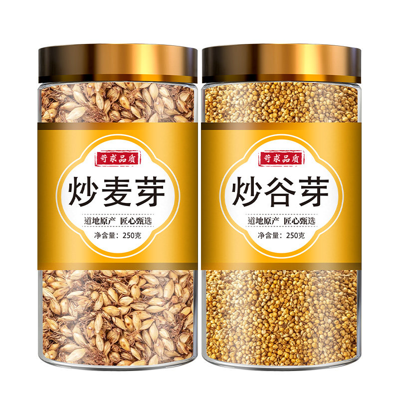炒谷芽炒麦芽中药材组合回奶茶泡