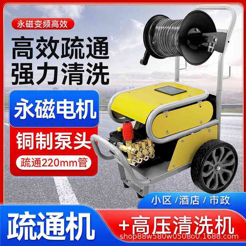永磁变频高压清洗机洗车疏通机180-260V宽电压不烧机水枪洗车器