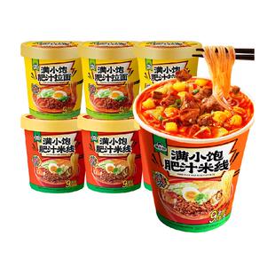 满小饱肥汁拉面*3桶+米线*3桶酸辣粉面食速懒人方便速食螺蛳粉