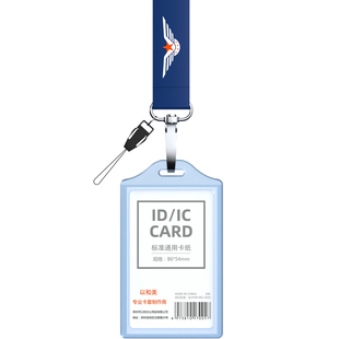 新版2026中国航空证件套定制民航工作证卡套登机牌CAAC胸牌工卡空勤登记通用挂绳机场员工飞行地勤皮套保护套