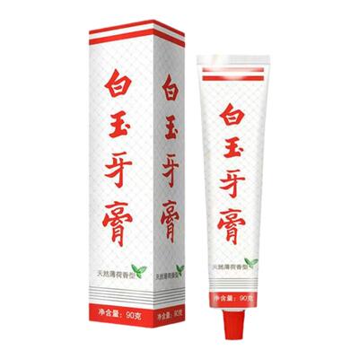 上海老牌白玉牙膏经典国货薄荷味