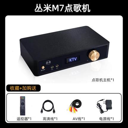 丛米m7新款点歌机家庭ktv唱歌K歌神器可手机语音家用点歌设备