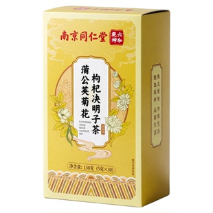 内分泌痘痘茶祛养颜痘排金银花毒内调理火去菊花金桔养生茶蒲公英
