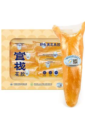 官栈5S黄花鱼胶干花送礼天然100g花胶官方干货正品礼物礼盒鱼鳔