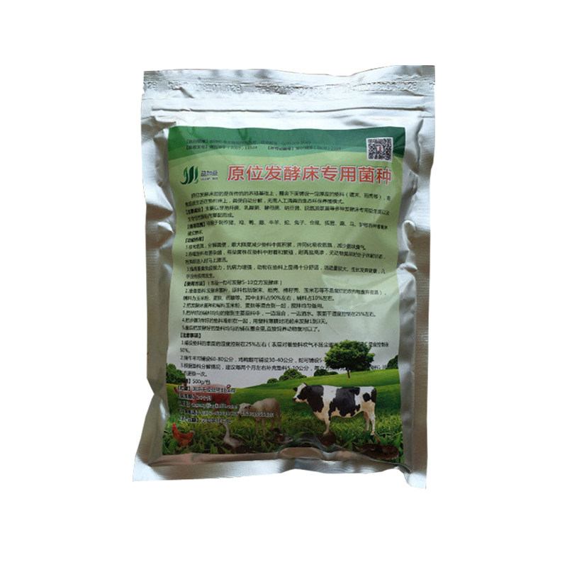 发酵床菌种干撒用阳台养鸡分解菌鸭鹅蛇猪场养殖垫料床除臭复合菌