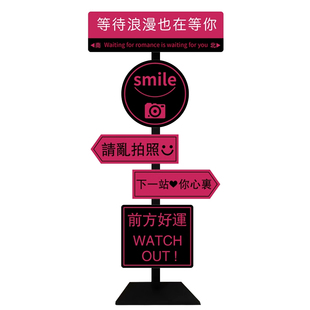 网红打卡拍照区路牌我在xx很想你氛围布置提示牌超市奶茶蛋糕店民宿店铺内门口装饰吸引人摆件指示牌导向牌