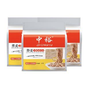 中裕挂面荞麦刀削挂面1kg*3杂粮宽面条波浪面劲道爽滑