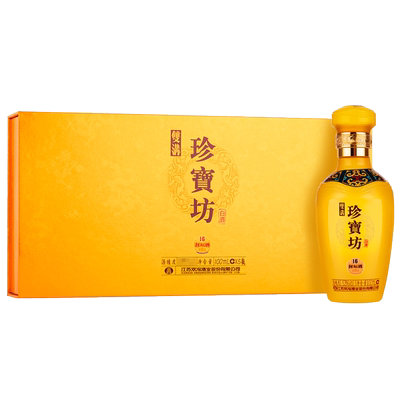 双沟珍宝封坛酒53度绵柔礼品