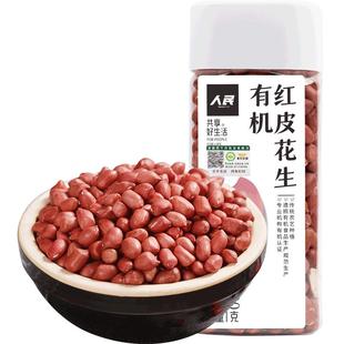 人民食品有机红皮花生米东北红衣花生仁生花生粒新货打豆浆五红汤