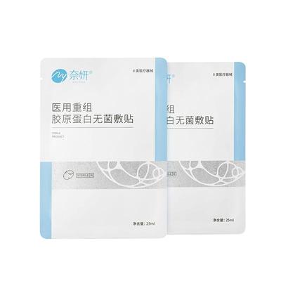 面膜型玻尿酸&透明质酸同补