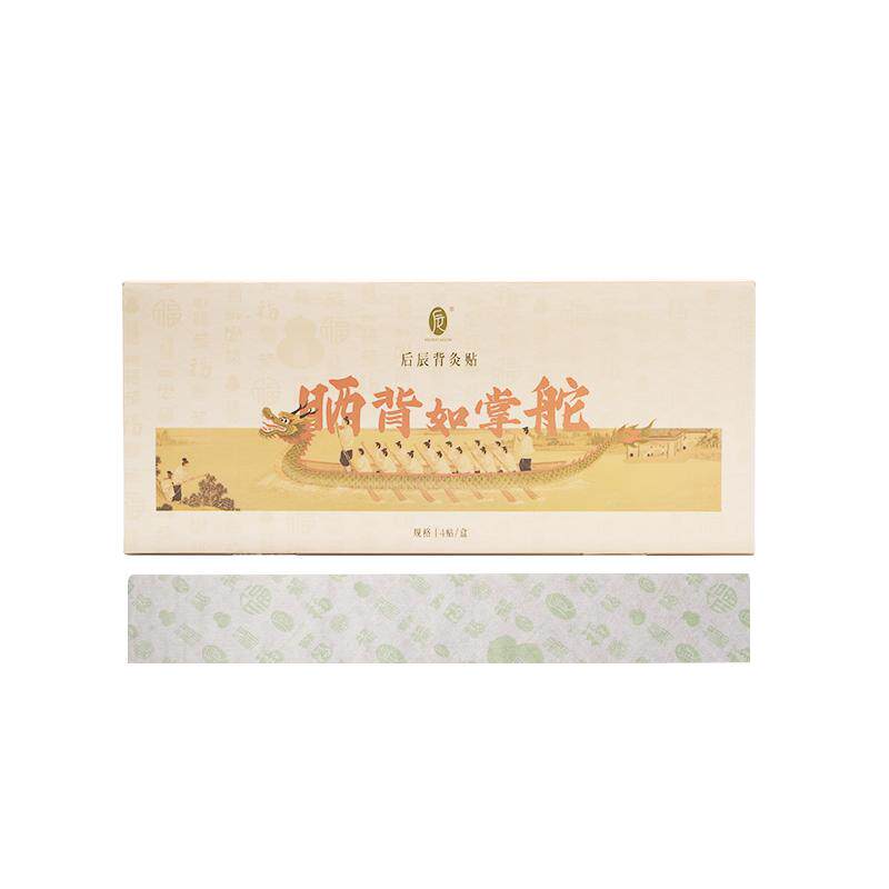 【父亲节礼物】督脉背部疏通
