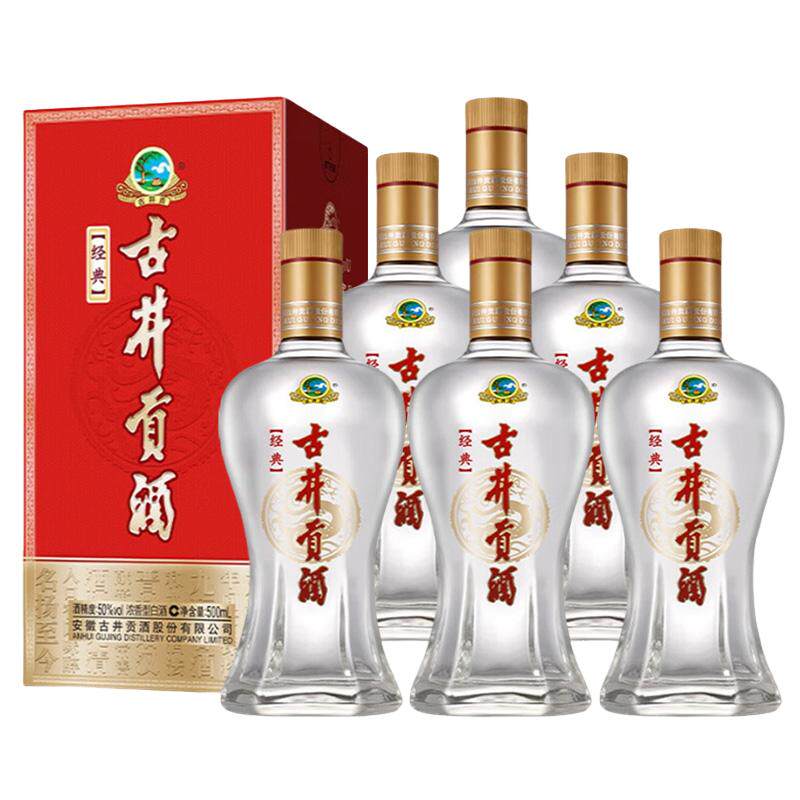 古井贡酒经典浓香型白酒整箱