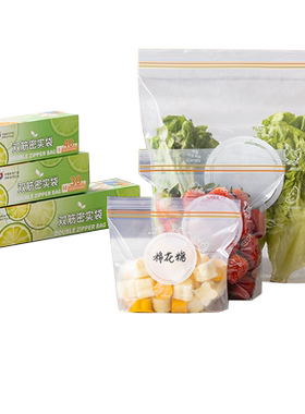 太力保鲜袋食品级加厚