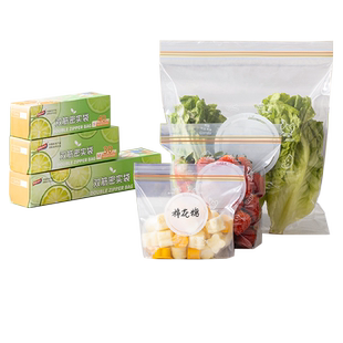 太力保鲜袋密封袋食品级自封袋塑封袋加厚家用冷冻专用冰箱收纳袋