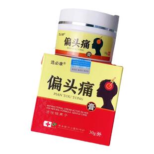 正品泰国秘方选必康偏头痛膏舒缓缓解保健膏头痛目眩头晕外用膏
