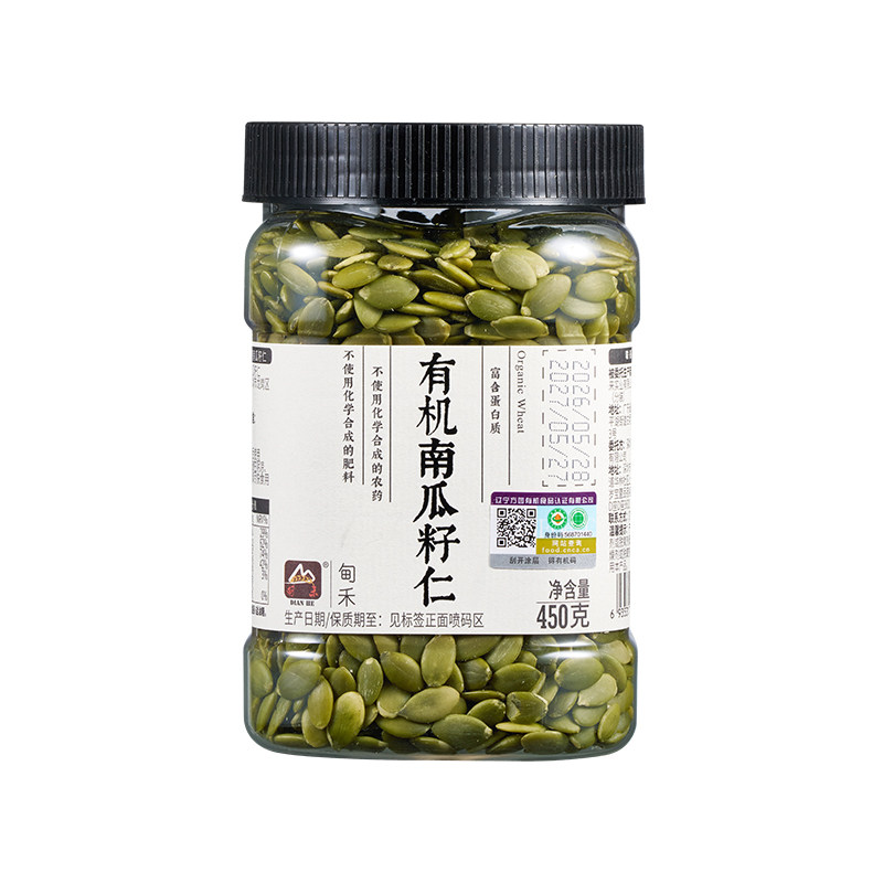 甸禾有机生南瓜籽仁高蛋白坚果