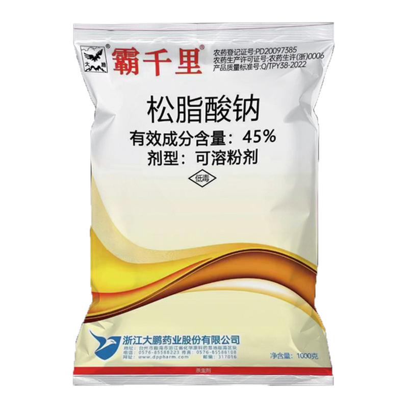 大鹏45%松脂酸钠柑橘果树杨梅树粉蚧壳虫矢尖蚧专用杀虫剂农药