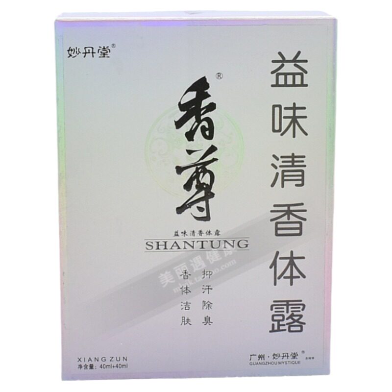 妙丹堂香尊狐臭喷雾剂男女腋体臭
