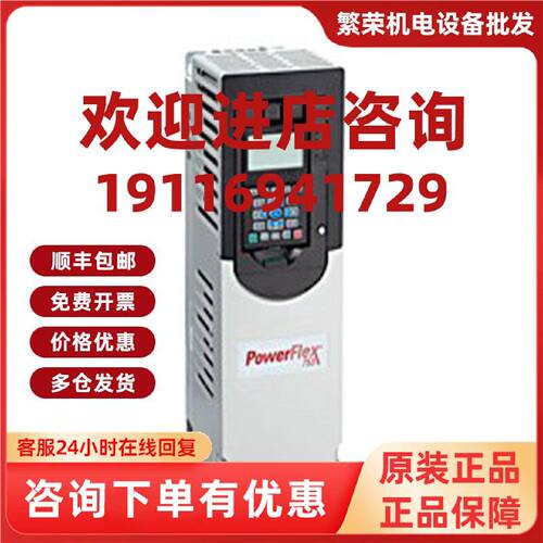 议价22C-B024N103  AB 变频器 罗克韦尔处理器 22CB024N103 正品
