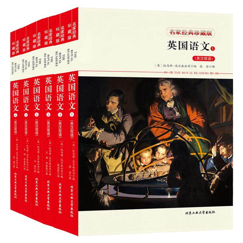 英国语文(中英双语)插图版图书