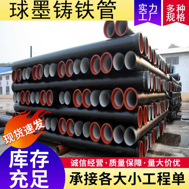 球墨铸铁管dn50给水k9离心排水管大球墨铸铁DN1200铸管口径