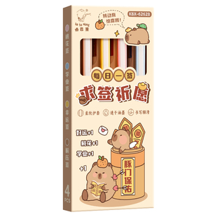 祈愿转转笔卡皮巴拉解压笔高颜值学生用速干ST笔尖转转乐创意按动中性笔手感好黑色碳素顺滑刷题笔0.5签字笔