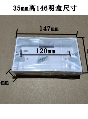 四色黑色灰色146加高35mm40mm明盒接线盒墙壁插座开关底盒英式3*6