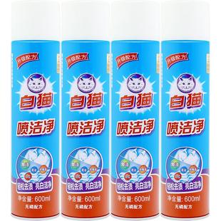 白猫喷洁净600ml*4瓶去污渍小白鞋清洗剂亮白去渍衣领净去油