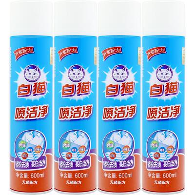 白猫喷洁净600ml*4瓶去污渍
