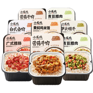 小龙坎自热米饭煲仔饭12盒米饭速食自热饭锅方便米饭自助自嗨食品