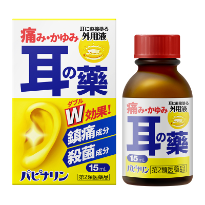 官方原泽制药日本滴耳液耳痛外耳道炎耳瘙痒中耳炎耳药水15ml